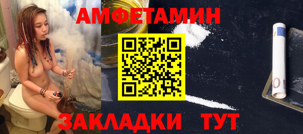 Моздок  АМФ  Вход с VPN  Amphetamine VHQ 