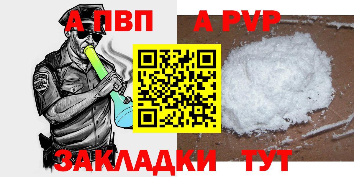 Alpha PVP СК  Вход с VPN  Моздок  APVP VHQ 