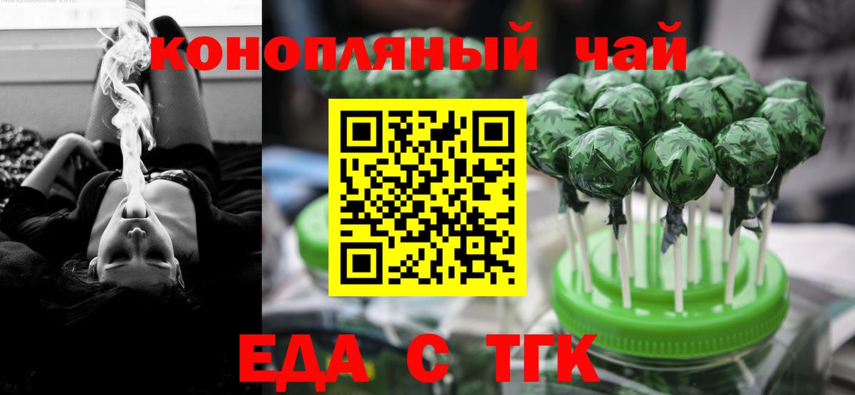 Печенье с ТГК марихуана  Вход с VPN  Моздок 