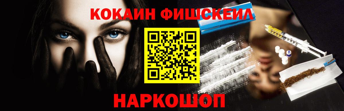 Кокаин  Вход с VPN  Моздок  Cocaine Перу 