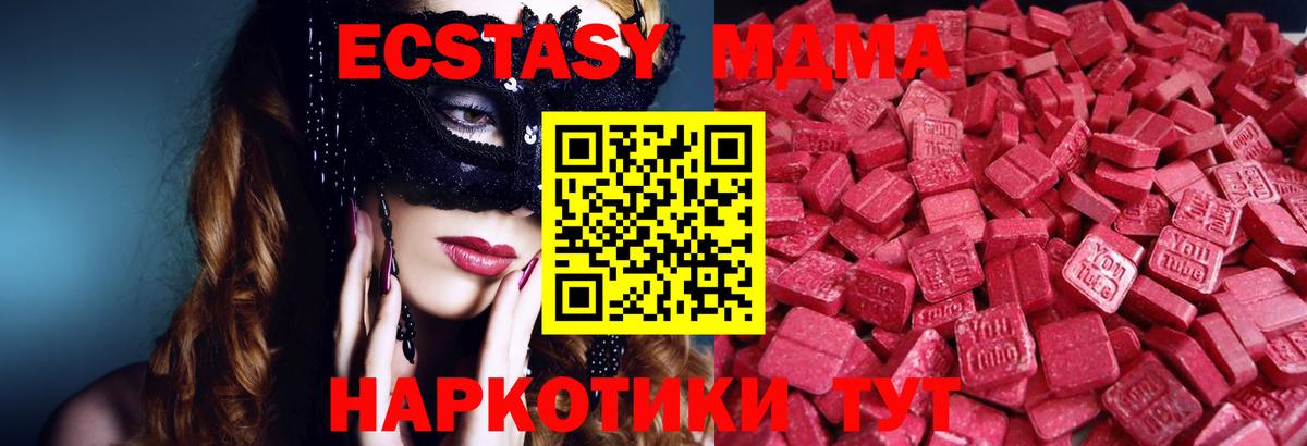 Ecstasy Cube  Ecstasy  Моздок  Вход с VPN  магазин продажи   Ecstasy VHQ 