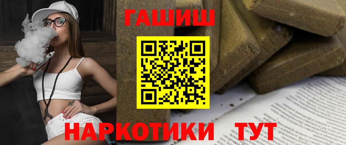 Гашиш гашик  ГАШИШ хэш  Моздок  наркошоп  Вход с VPN 