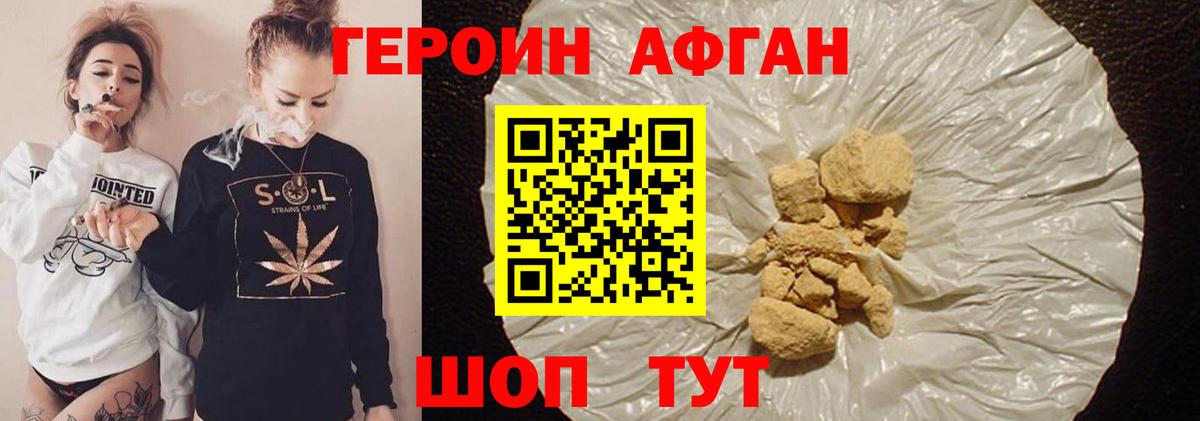 Героин VHQ  ГЕРОИН  Моздок  Вход с VPN 