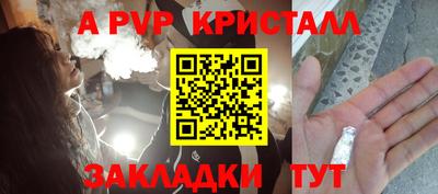 ALPHA-PVP Старая Купавна