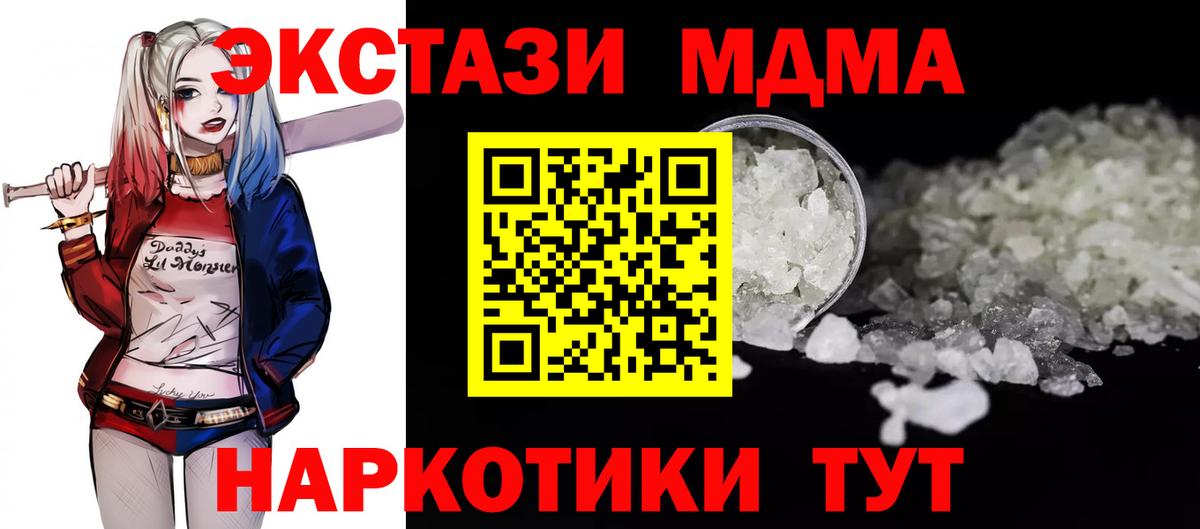 Моздок  MDMA  MDMA кристаллы  Вход с VPN  MDMA crystal 