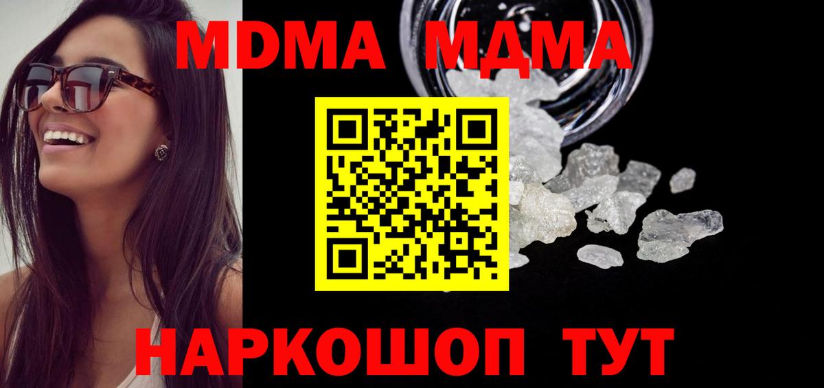 МДМА Molly Моздок