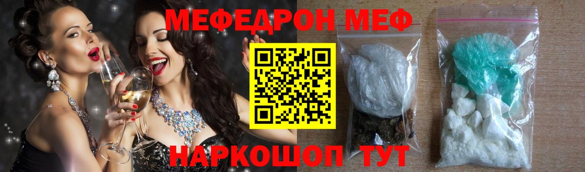 Меф  Вход с VPN  Моздок  МЕФ VHQ 