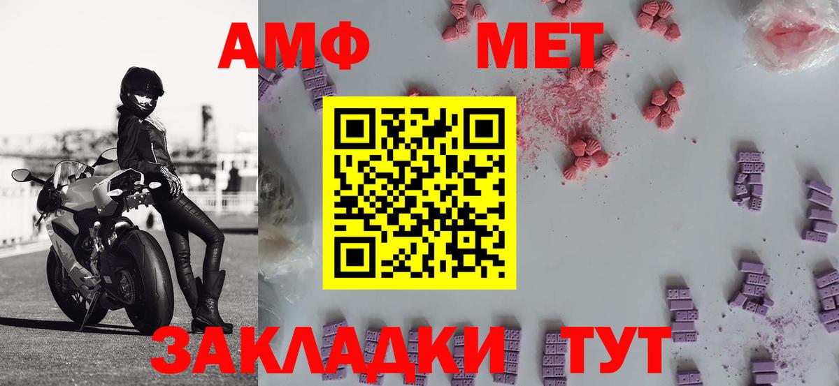 Метамфетамин винт Моздок