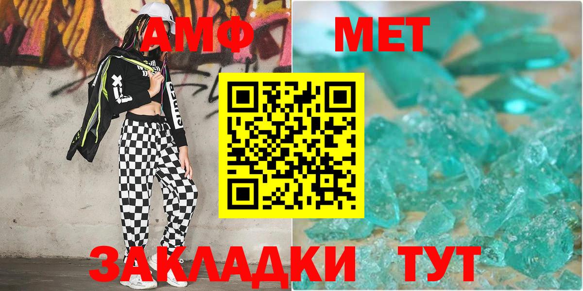 Моздок  Первитин Декстрометамфетамин 99.9%  Вход с VPN  Первитин Декстрометамфетамин 99.9% 