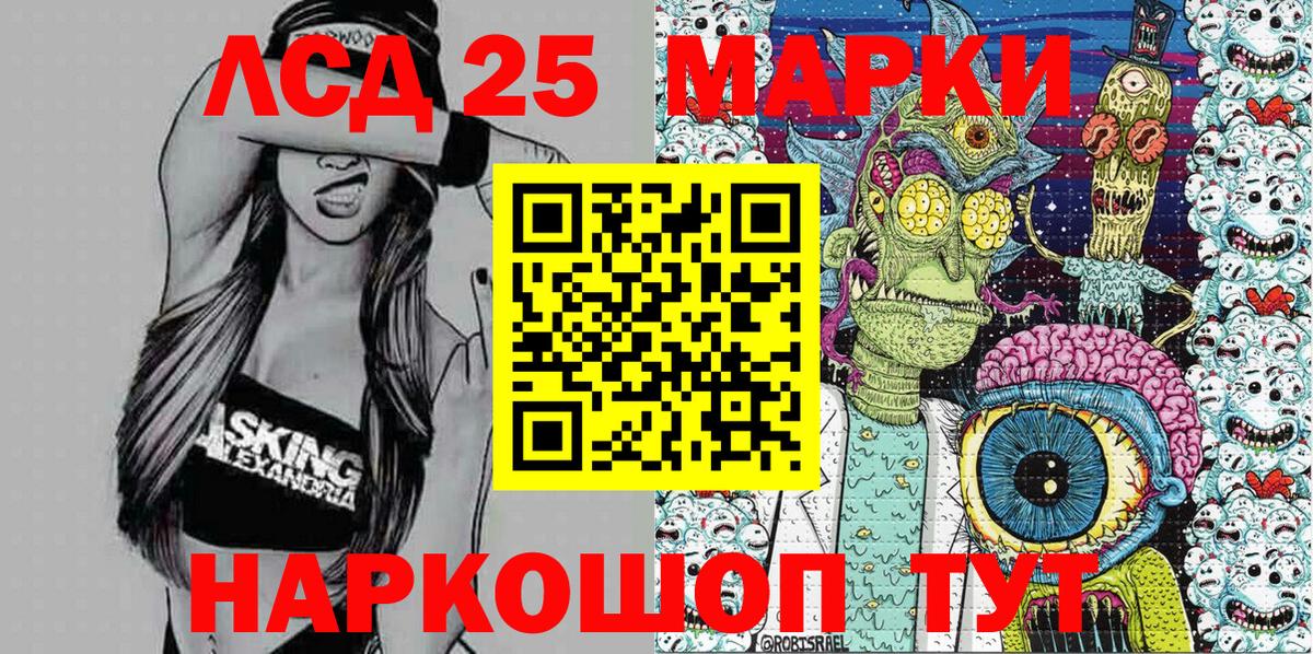 Марки 25I-NBOMe 1,5мг  Вход с VPN  Марки 25I-NBOMe 1,5мг  Моздок 