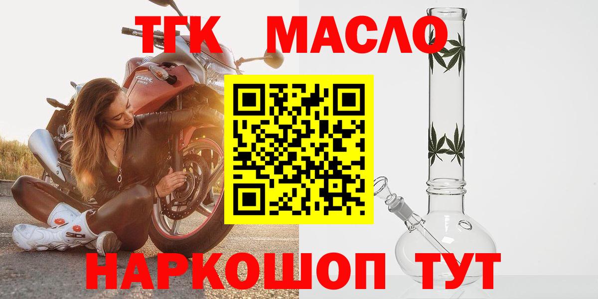 Дистиллят ТГК вейп с тгк  Вход с VPN  Моздок 