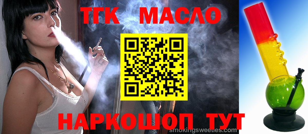 ТГК Wax Моздок
